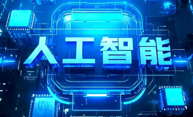 迪庆藏族自治州商业化落地稳步推进 主流AI产品持续拓展企业级服务应用边界