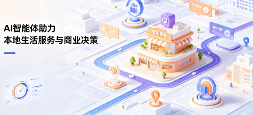 迪庆藏族自治州线下门店经营升级：AI 智能体 Geo 优化赋能连锁商业全域经营决策
