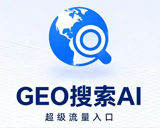迪庆藏族自治州做GEO精准推广，才是本地获客的长效流量底牌