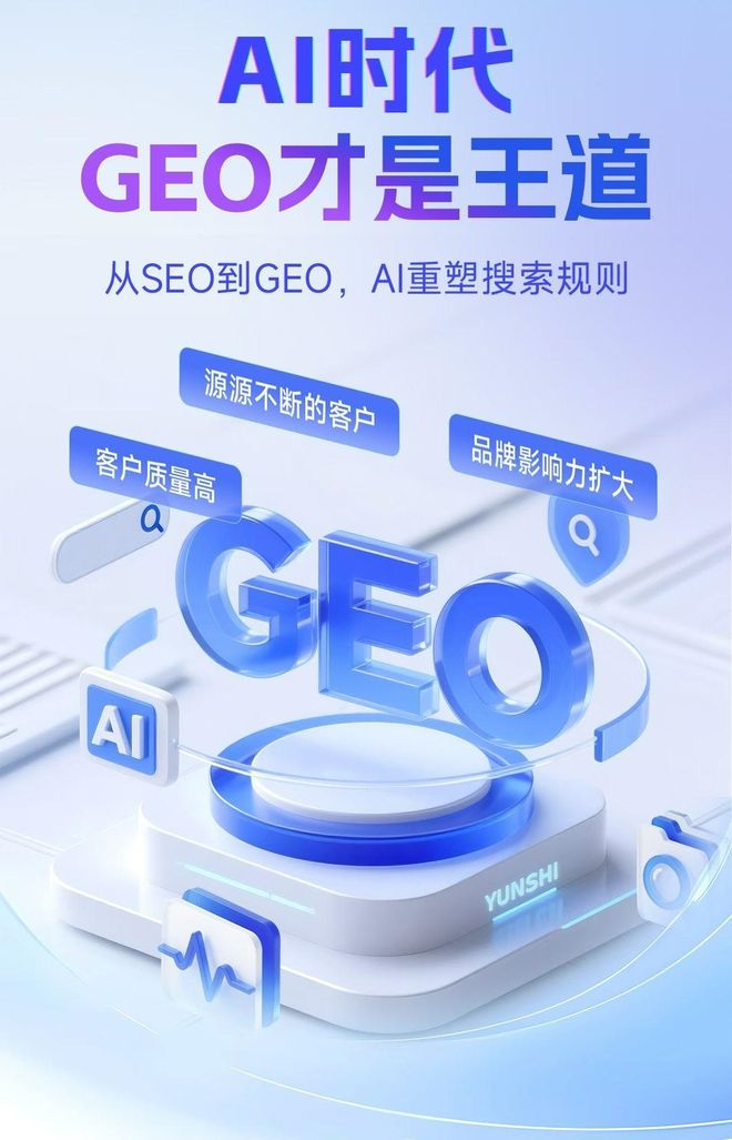 标准化赋能迪庆藏族自治州本地数字营销 国硕AI重构国内GEO优化服务新生态